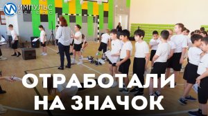 Ученики средней школы №3 выполнили нормы ГТО