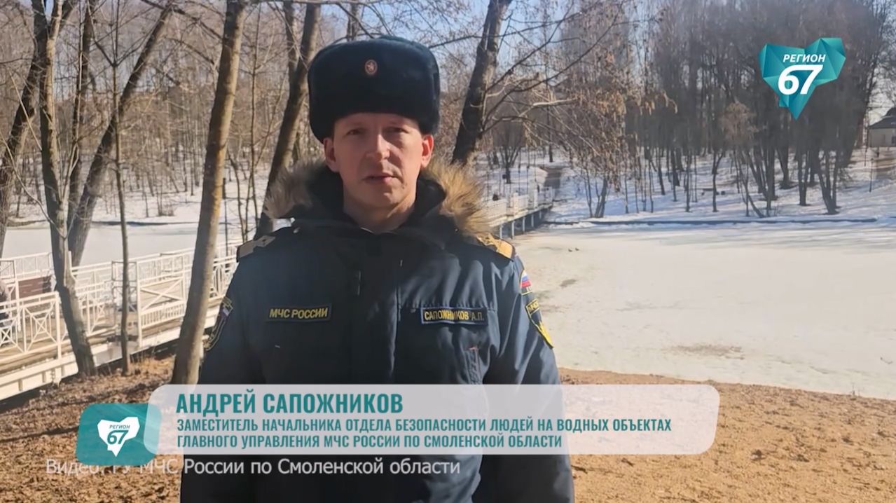 Телеканал Регион 67 - Смолян предупреждают об опасности выхода на хрупкий лёд