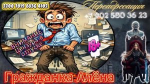 ОЧЕРЕДНОЙ КАЛЛОСБРОД. ЗВОНКИ ОТ КОЛЛЕКТОРОВ