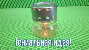 Почему я Раньше до этого не додумался, Как сделать Печку для палатки за 2 минуты!