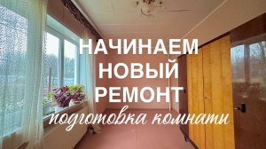 (ПОВТОР) Старт новой переделки. Медицина в селе.