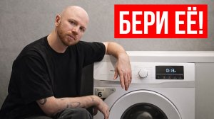 Стиральная машина TCL / Какую выбрать в 2026?