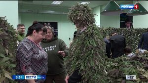 19 марта «Вести-Чита» в 09:30