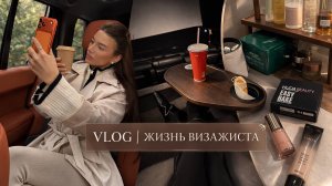 Приехала мамуля 💖 свидание с мужем 🎀 новая косметика