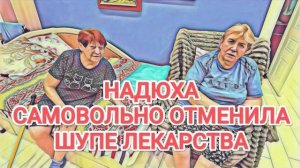 Обзоры Разное - Самвел Адамян У НАДЮХИ БУДУТ ПPOБЛEMЫ. САМА ОТМЕНИЛА ШУПЕ ЛEKAPCTBA