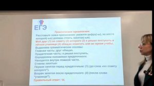 РЯ11-№ 19-Присная Ю.В.