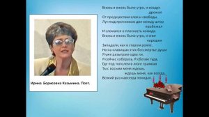 Живут в моём сердце стихи