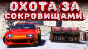 ⚪ Forza Horizon 5 🍺 Охота за сокровищами!!! «СУПРАМЕН» Весенний Сезон!!! 19.03.2026