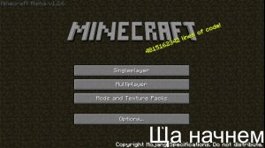 Играю в майнкравт