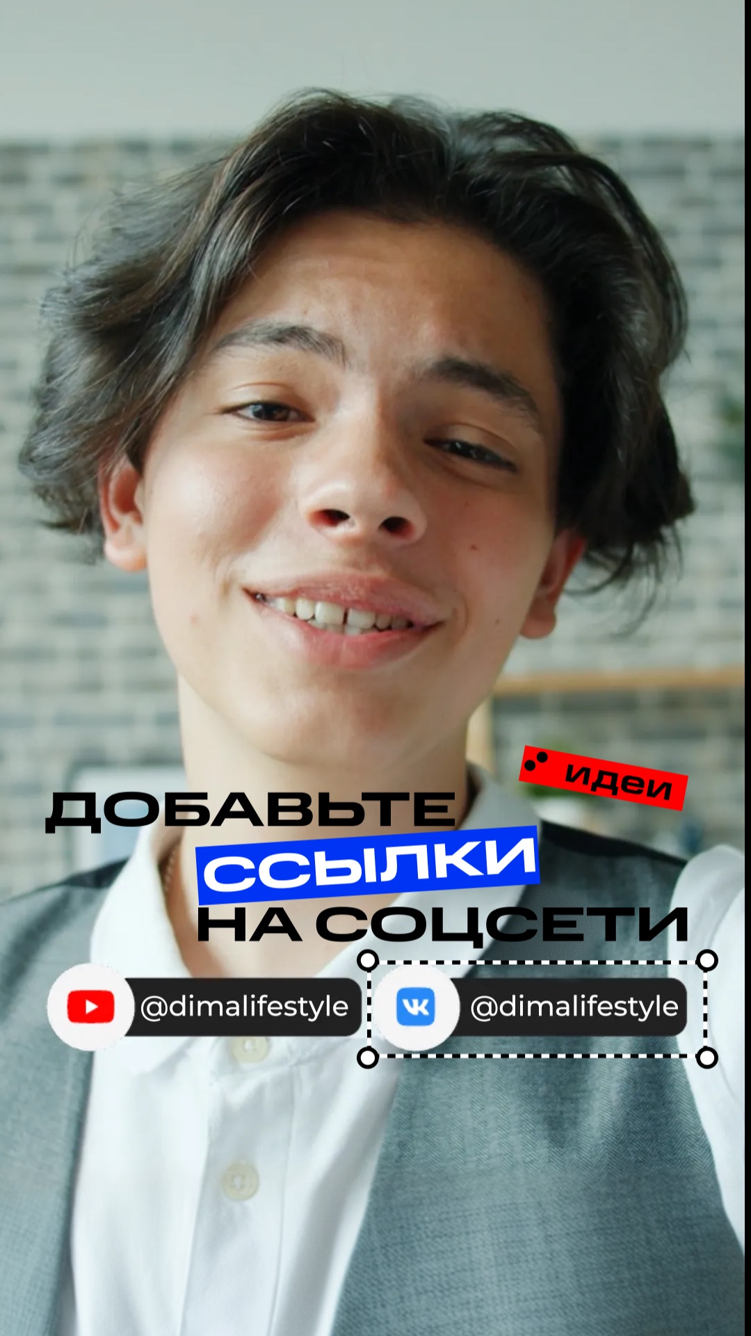 Как добавить ссылки на соцсети