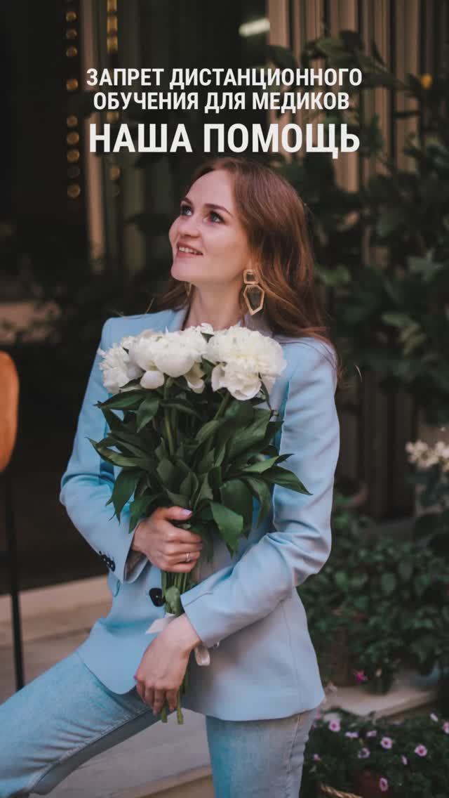 Запрет дистанционного обучения для медиков: наша помощь