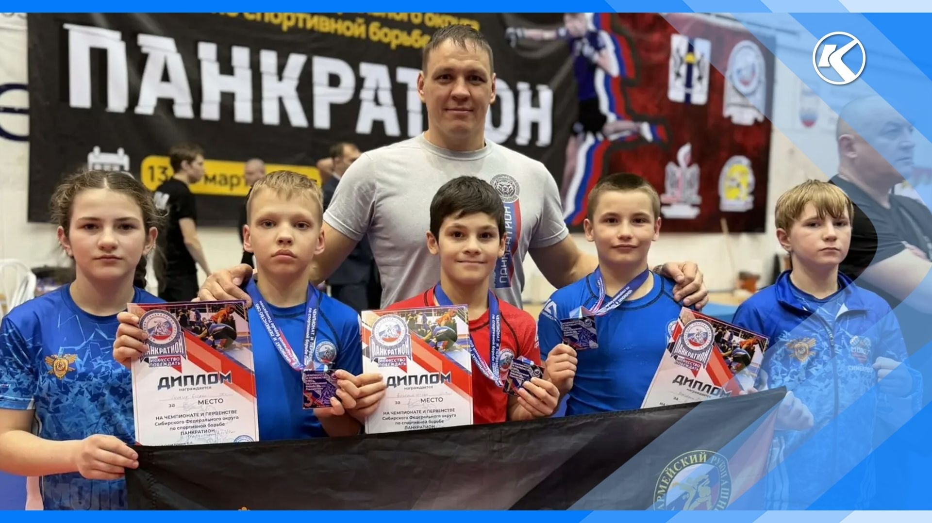 19.03.2026 Киселевские рукопашники – победители соревнований СФО