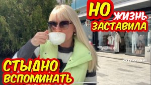Откровенный разговор ‼️.Как я выживала в Крыму без работы и без денег. Тяжёлые моменты моей жизни.