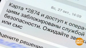 Перевод неизвестно от кого: что делать. Доброе утро. Фрагмент выпуска от 19.03.2026