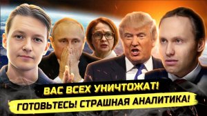 ⚡️ Николай Эра Перемен: ПРОГНОЗ ЗАПАДНЫХ ГЛОБАЛИСТОВ УЖЕ СБЫВАЕТСЯ?