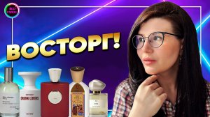 💎НОВЫЕ ПАРФЮМЕРНЫЕ АЛМАЗЫ💎