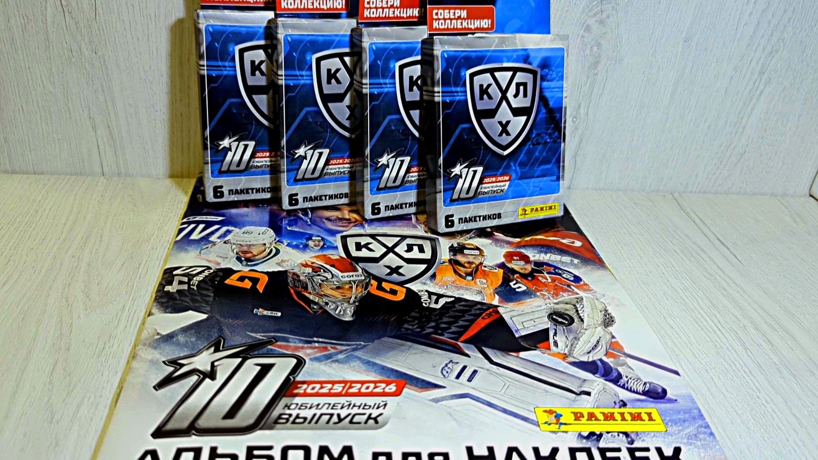 Panini КХЛ 2025-26 - 4 блистера #2