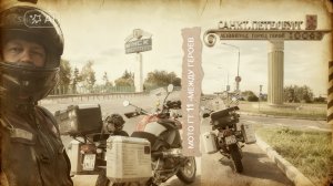 Moto GT, 11 серия. К такому мы с гусём точно не были готовы (не кликбейт)