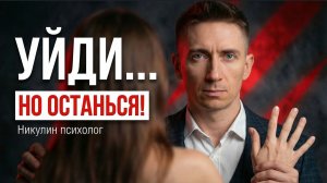 ВАШ ПАРТНЕР ТО НЕЖНЫЙ, ТО ХОЛОДНЫЙ? ВОТ ПОЧЕМУ!