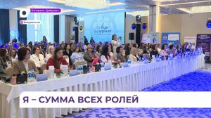Успешные бизнесвумен приняли участие в ежегодной конференции «Леди у штурвала» во Владивостоке