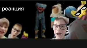 реакция на роли глупого медведя и прожорного Саванна