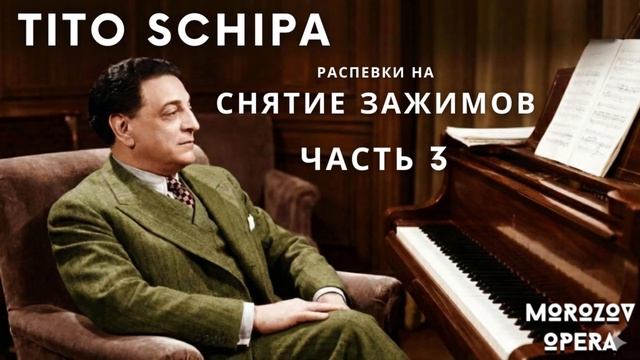 ✅ Распевки на УЛЬТРАрасслабление голоса от легенды! Часть 3 смотреть онлайн