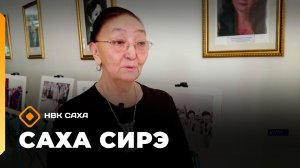 «Саха сирэ» информационнай биэрии. Кулун тутар 19 күнэ 10.00