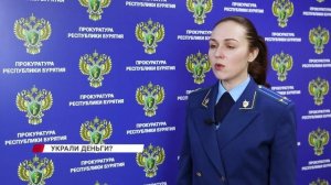 Бывшего зампреда правительства Бурятии отправили в СИЗО