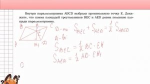 3. Задание 24. Геометрия. ОГЭ