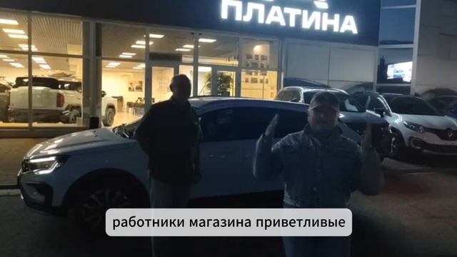 Легкость и комфорт — наш стиль | Автоцентр Платина