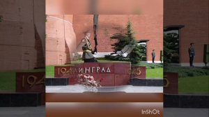 "День неизвестного солдата" 3 декабря