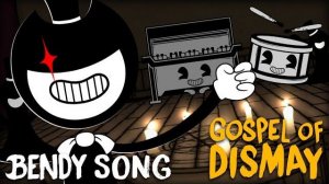 BENDY SONG (GOSPEL OF DISMAY) LYRIC VIDEO - DAGames (перезалив)