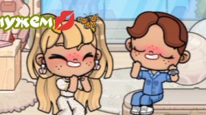 С мужем🦋💋Идея Полины🐾В описание👉🏼👈🏼