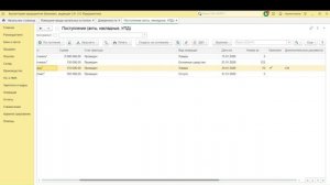 23) 1С: Бухгалтерия 8.5. Учёт  расчётов с поставщиками и подрядчиками.