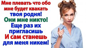 Жизненные Истории|Ты женился на женщине! А не на рабыне|Истории из жизни|Реальные истории