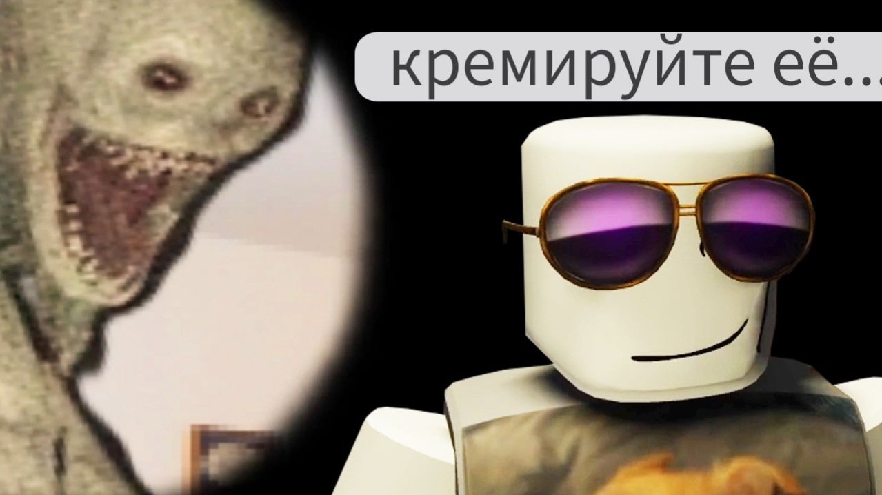 [Монвер] роблокс что-то не так в паранормальной хате