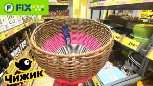 ГИГАНТСКАЯ ПОСТАВКА В ФИКС ПРАЙС ЧИЖИК СТОЛЬКО ВСЕГО НУЖНОГО ДЛЯ ДОМА И КУХНИ НОВИНКИ
