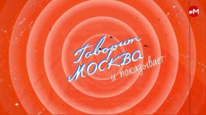 «ОТБОЙ (16+)» 18.03/ВЕДУЩИЙ: Георгий Бабаян.