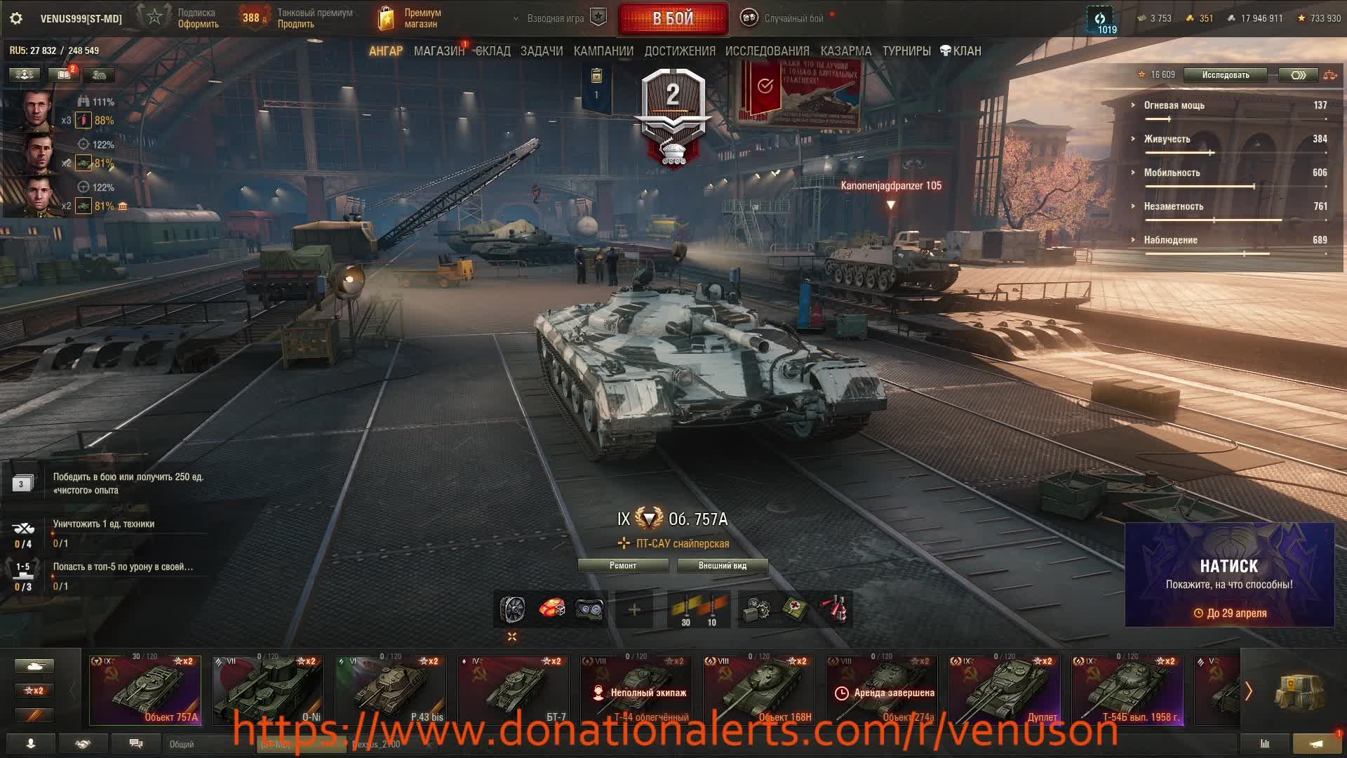 Мир Танков вечерние ламповые покатушки