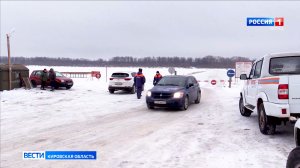 B Кировской области закрыли все ледовые переправы