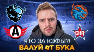 ДИНАМО МИНСК - АВТОМОБИЛИСТ ЛЕГКАЯ СТАВКА / ШАНХАЙ - СКА РАЗБОР МАТЧА