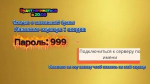 Сходка в честь что моему каналу исполняется 1год