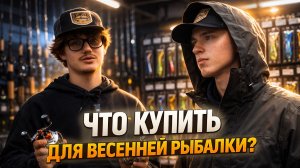 На что ловят спортсмены? Обзор снаряжения от Gator Team