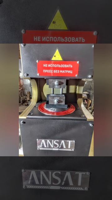 Пресс для опрессовки каната #МАФ #стропа #опрессовкаканата #АНСАТ #алюминиеваявтулка