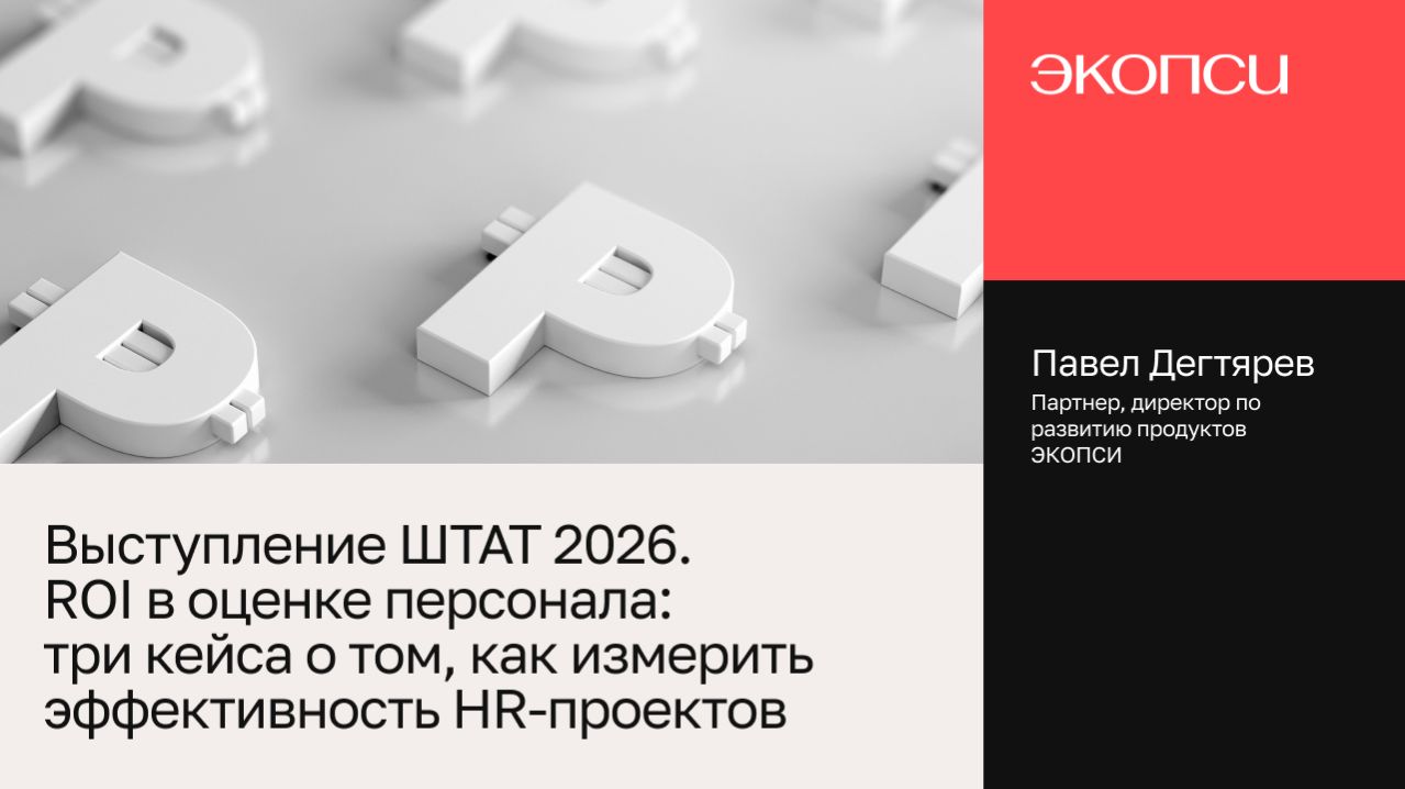 Выступление на ШТАТе - Павел Дегтярёв