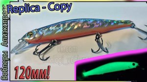 Копия - Zipbaits Orbit 120 SP - Щука / Жерех - Суспендер Играет иначе! - с Алиэкспресс
