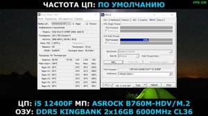i5 12400F в CPU-Z ( ASROCK B760M HDV M2 DDR5 )