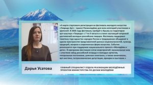 • ЦИТАТА• ДАРЬЯ УСАТОВА • ТАВРИДА АРТ