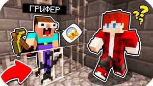 НУБ ЗАТРОЛЛЕН НЕВИДИМЫМ ПРО Майнкрафт, но Нубик Совершил Побег из Тюрьмы