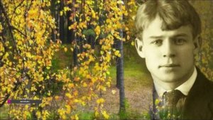 Кавер версии на стихи С. А. Есенина